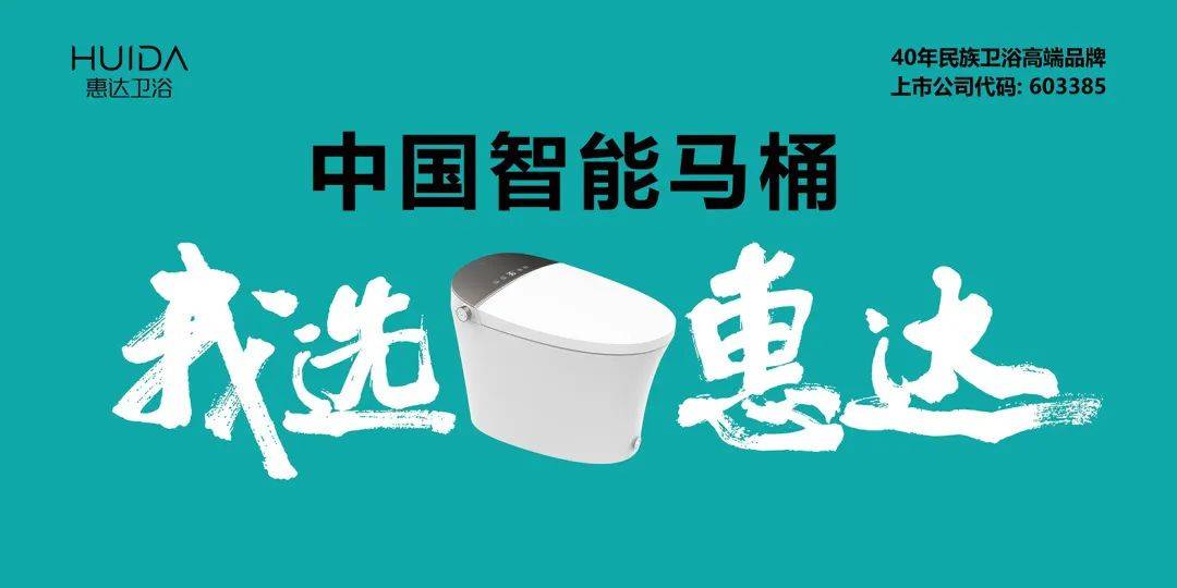 家发改委和水利部发布2022年用水产品水效领跑者尊龙凯时人生就博登录惠达马桶水效遥遥领跑行业｜国(图1)